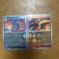 カメール + リザードマスターボールミラー ポケモンカード151のサムネイル