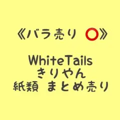 2026年最新】ワイテルズの人気アイテム - メルカリ