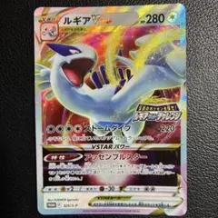 2026年最新】ルギアvstarの人気アイテム - メルカリ