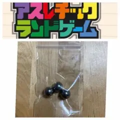 【3個セット】アスレチックランドゲーム ＆ シーアドベンチャー 用ボール代替品