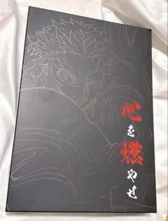 ケ*ン様 鬼滅の刃 無限列車編 セット