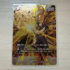 人造人間18号 FP-052 パラレル