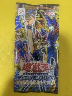 遊戯王　プレミアムパック4 未開封パック　PP4