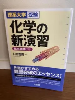 高校　新演習　11冊セット 高校 新演習 11冊セット 塾専用教材｜Juku Suite エデュケー