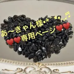 再入荷だけどラスト‼️モリオン さざれ 50g