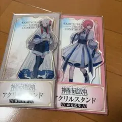 白と黒のアリス カノン 秘密のお茶会 アクリルスタンド 1点 - メルカリ