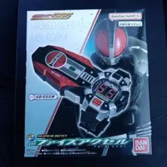 SUPER　BEST DXファイズアクセル