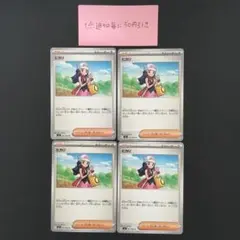 【お得セット】ヒカリ　4枚　インフェルノX