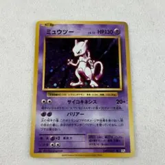 【Shadowless】ミュウツー ★ 第1弾拡張パック【キズあり】 Shadowless】ミュウツー ☆ 第1弾拡張パック【キズあり】 - メルカリ