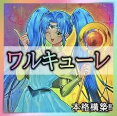 2026年最新】ライゼオル デッキの人気アイテム - メルカリ