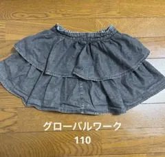 デニムフリルスカート 110cm