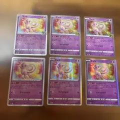 ミュウ　ふしぎなしっぽ　セット