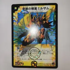 奇跡の精霊ミルザム　極美品　初期 奇跡の精霊ミルザム 極美品 初期 - メルカリ