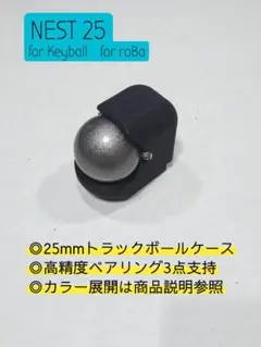 2026年最新】KeyBall トラックボールケース 25mmの人気アイテム - メルカリ
