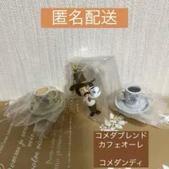 コメダ珈琲店　ボールチェーン付き　マスコット　 3種セット