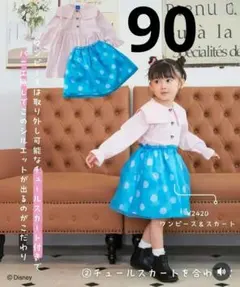 リトルウィークエンド　デイズニー　ミニーちゃん　ワンピース&スカート　チュール