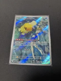 カスミのコダック AR SV9a 熱風のアリーナ 071/063