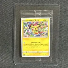 2026年最新】はじめしゃちょー ピチューの人気アイテム - メルカリ