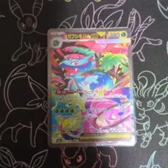 ク*。様 メガフシギバナex SAR