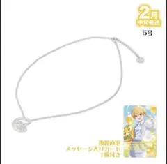 るぅと BIRTHDAY GOODS 2025 リングネックレス(7号) - メルカリ
