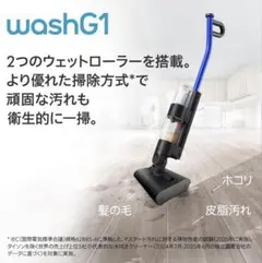 2026年最新】ダイソン WashG1の人気アイテム - メルカリ