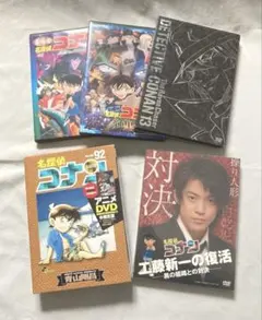 劇場版　名探偵コナン　黒ずくめの組織関連ＤＶＤ　まとめ売り