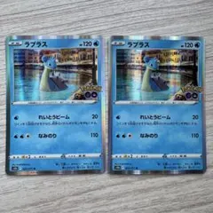 ラプラス R S10b Pokémon GO 023/071 | Mercari