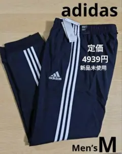最終値下げ☆アディダス　テーパードパンツ　メンズ M　新品未使用