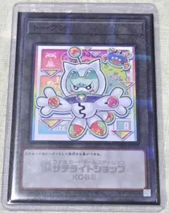 2026年最新】ヤミー 遊戯王 スナッチの人気アイテム - メルカリ