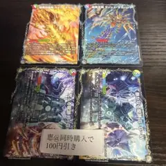 ガイアオウバーン ラッシュギガハート　静かなる龍跡BGW 荒ぶる龍跡BGR ②