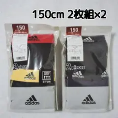 ボクサーパンツ 男児 グンゼ アディダス 150cm 4枚