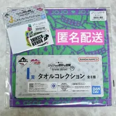 岸辺露伴 一番くじ ジョジョ ダイヤモンドは砕けない I賞 タオル J賞 シール