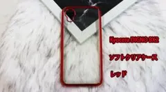 Kyocera DIGNO BX2 ソフトクリアケース レッド