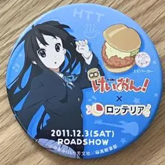 けいおん！　ロッテリア コラボ　缶バッジ 2026年最新】ロッテリア けいおん 缶バッジの人気アイテム - メルカリ