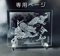 喫煙者様専用⭐︎ 名入れ　ペット　プレゼント