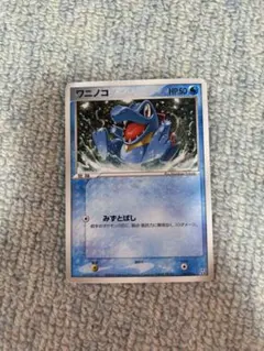 ポケモンカード　ワニノコ　構築デッキ オーダイルex 001/016 9t