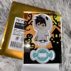 呪術廻戦　アクリルスタンド　ハロウィン　マルキューブ　伏黒恵
