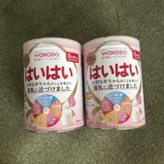 【新品・未開封】WAKODO はいはい 810g 粉ミルク ２缶セット 和光堂