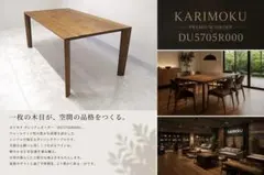 MORISHIGE 森繁 「椿 TB-50」 漆ダイニングテーブル W150cm - メルカリ