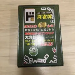 情熱価格 麻雀牌 大洋技研コラボ
