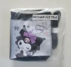 サンリオ当りくじ　クロミ　⑥ミニショルダーバッグ　ブラック