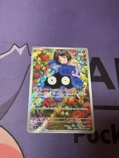センタリング良好　ポケモンカード エリカのモンジャラ ARのサムネイル
