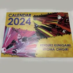 匿名配送　ブルーロック　カレンダー　くら寿司　千切豹馬　國神錬介