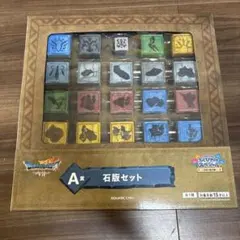 新品】ドラゴンクエスト 一番くじ A賞 石版セット ふくびき所