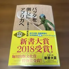 バッタを倒しにアフリカへ