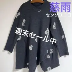 2026年最新】SENSO UNICO レディース ワンピース その他の人気アイテム