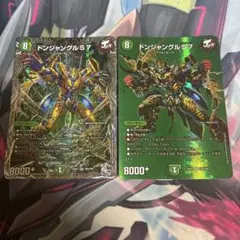ドンジャングルS７　二枚