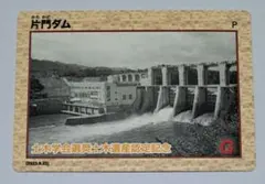 新品　ダムカード　期間限定カード　シリアルナンバー入り　特別カード有　大量セット 2025年最新】ダムカード記念カードの人気アイテム - メルカリ