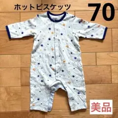 ミキハウス　ホットビスケッツ　ロンパース　長袖　70 HOT BISCUITS