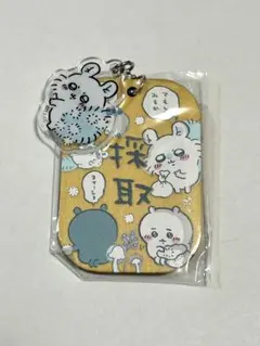 ちいかわ モモンガ 労働プレートキーホルダー2